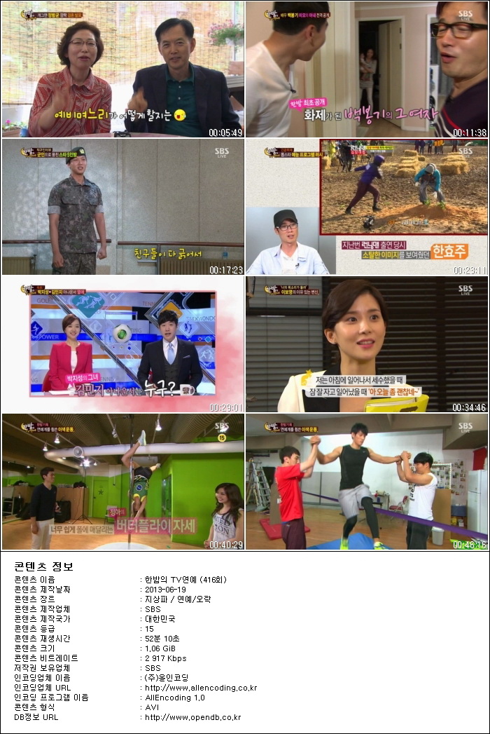 SBS.Midnight.TV.Ent.E416.jpg