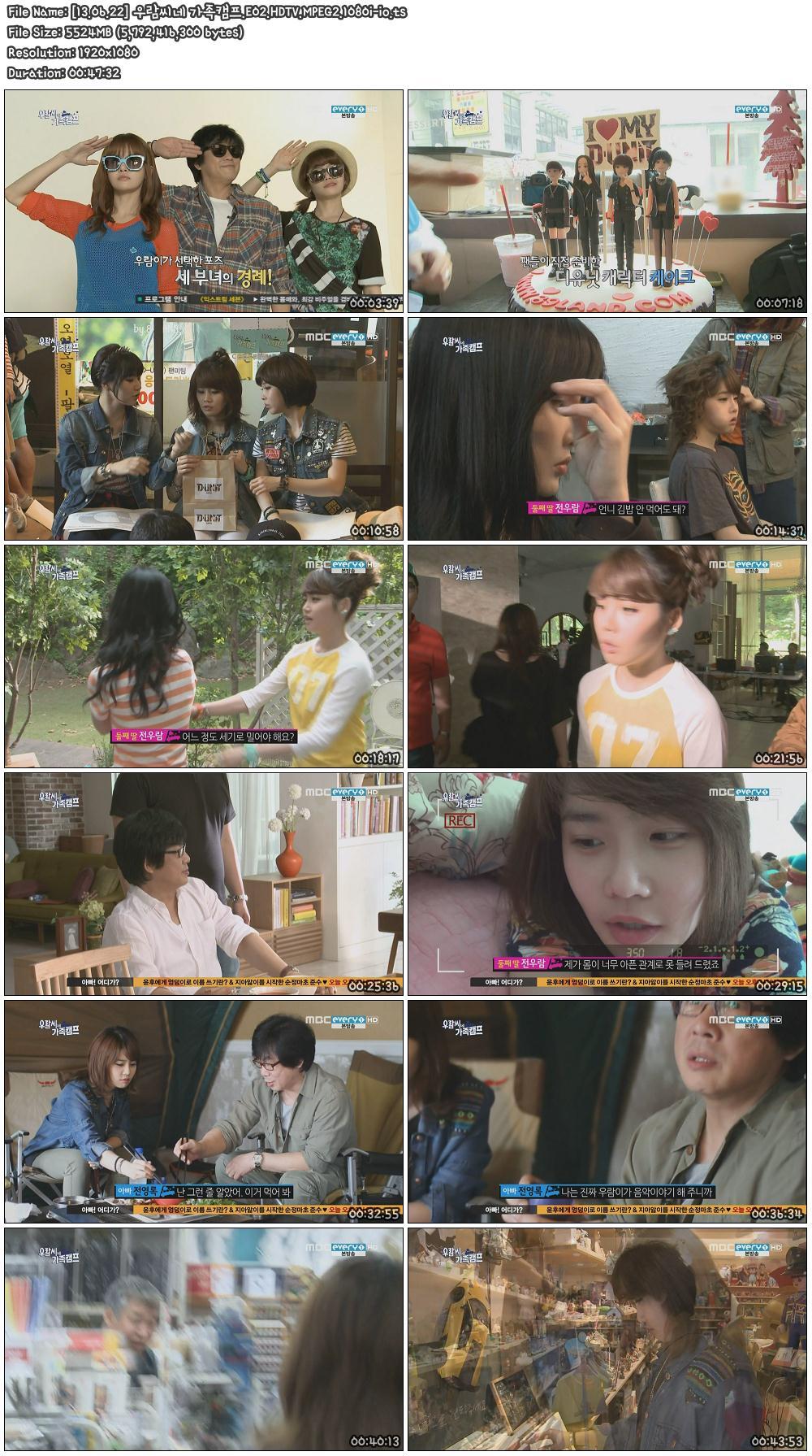 [13.06.22] 우람씨네 가족캠프.E02.HDTV.MPEG2.1080i-io.ts.jpeg