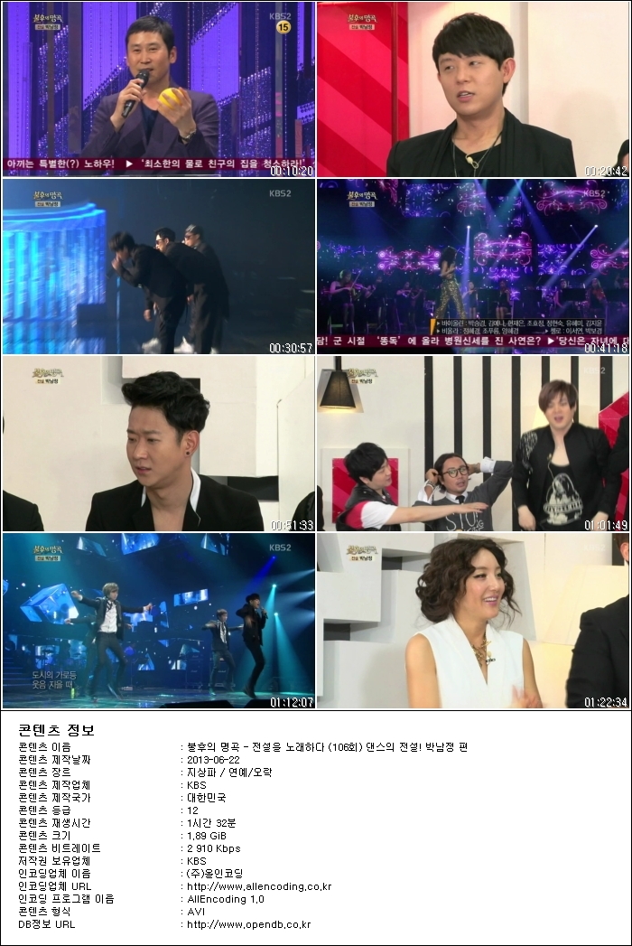 불후의 명곡 - 전설을 노래하다.E106.댄스의 전설! 박남정 편.130622.HDTV.H264.720p-.jpg