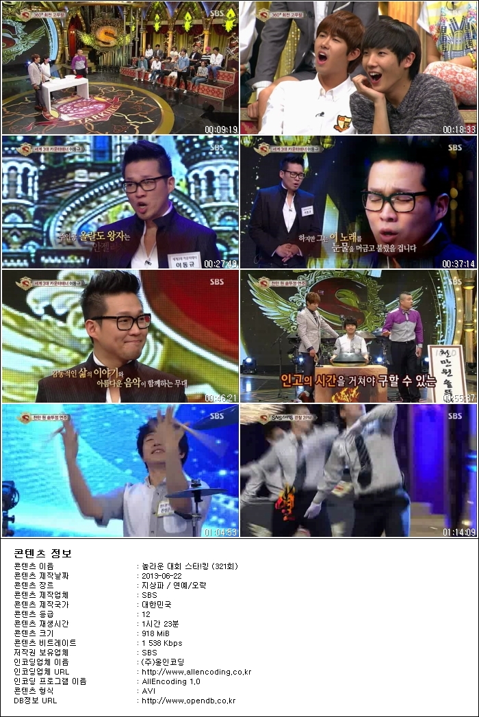놀라운 대회 스타!킹.E321.130622.HDTV.XViD-HANrel.avi.jpg