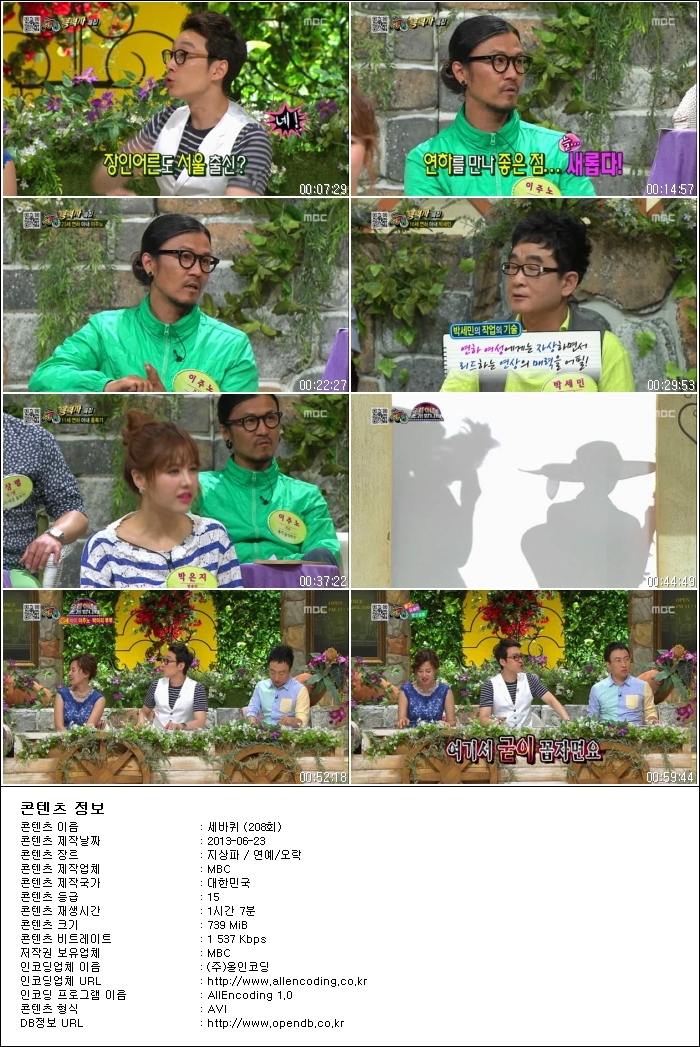 세바퀴.E208.130622.HDTV.XViD-HANrel.avi.jpg