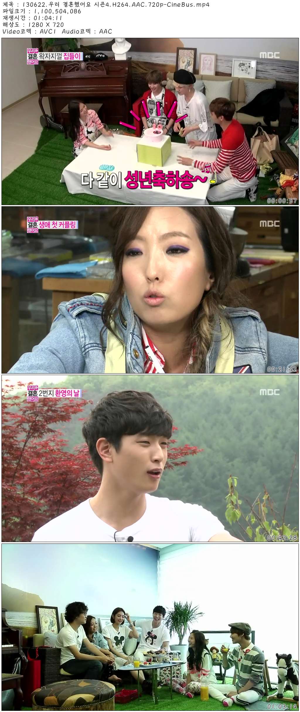 130622.우리 결혼했어요 시즌4.H264.AAC.720p-CineBus.mp4.jpg
