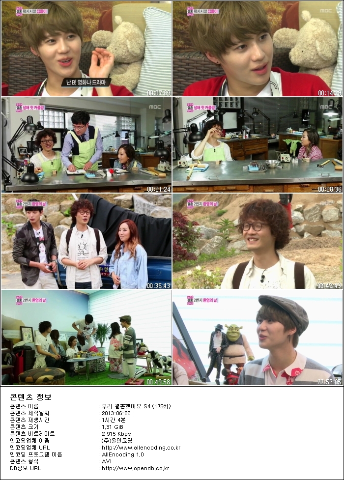 우리 결혼했어요 S4.E175.130622.HDTV.H264.720p-HANrel.avi.jpg