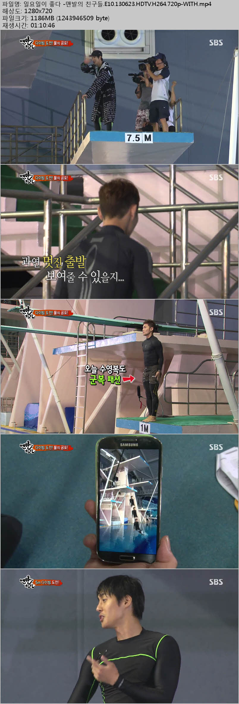 일요일이 좋다 - 맨발의 친구들.E10.130623.HDTV.H264.720p-WITH.mp4.jpg