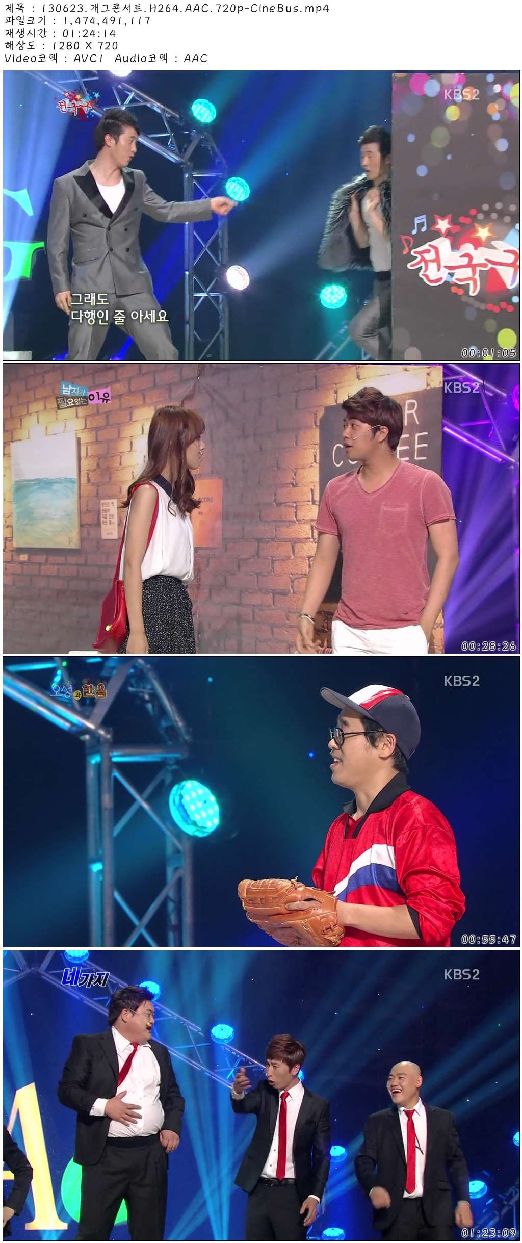 130623.개그콘서트.H264.AAC.720p-CineBus.mp4.jpg