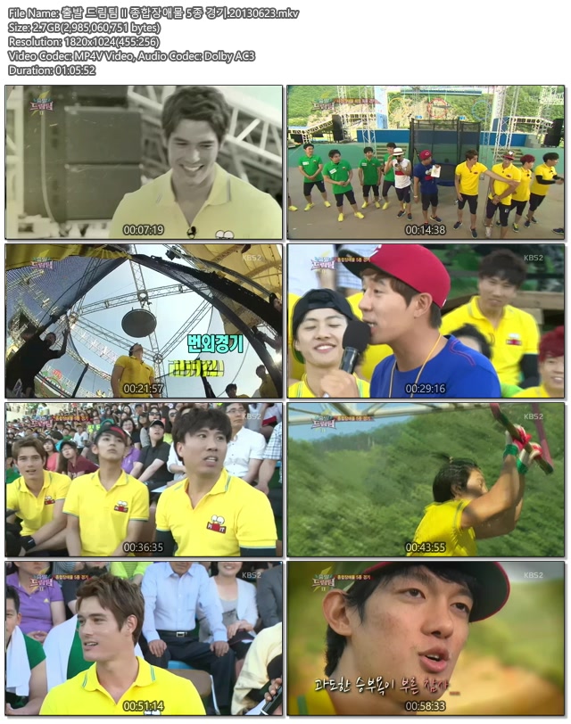 출발 드림팀 II 종합장애물 5종 경기.20130623.mkv.jpg