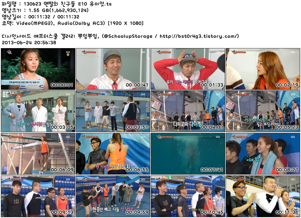 130623 맨발의 친구들 E10 유이컷 (DCINSIDE AFTERSCHOOL GALLERY).jpg