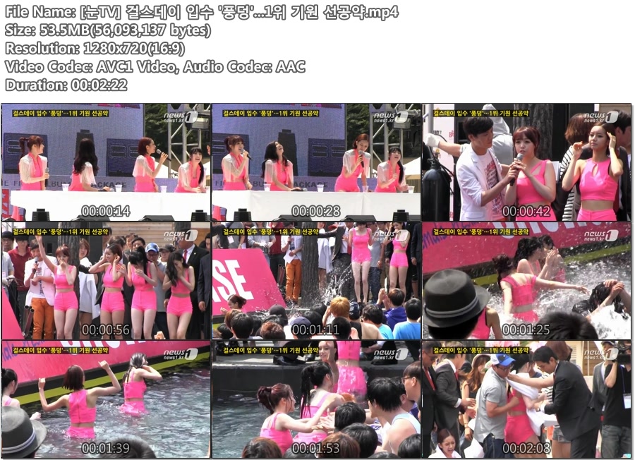 걸스데이 쇼케이스 입수01.jpg