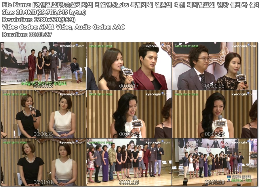 클라라 결혼의여신 제작발표회02.jpg