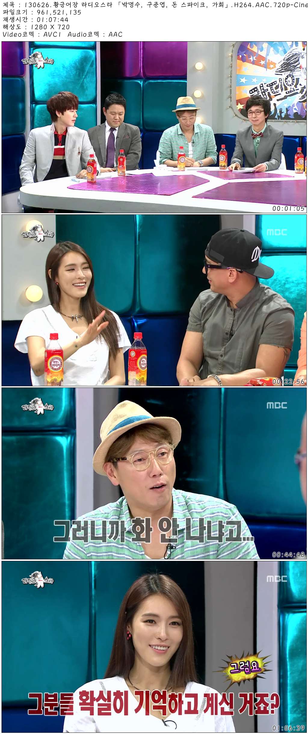 130626.황금어장 라디오스타 「박명수, 구준엽, 돈 스파이크, 가희」.H264.AAC.720p-C.jpg