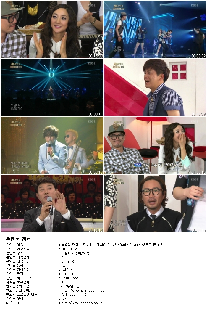 불후의 명곡 - 전설을 노래하다.E107.잃어버린 30년 설운도 편 1부.130629.HDTV.H264..jpg