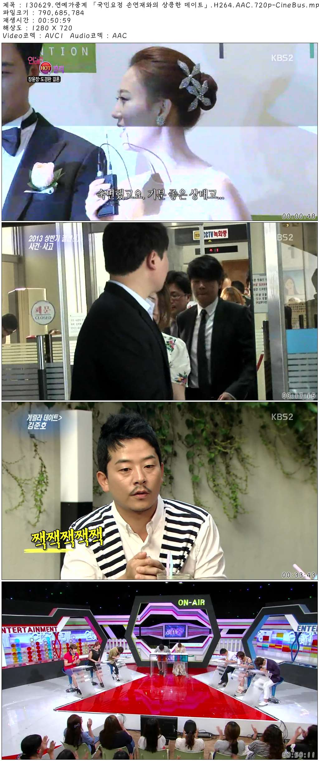 130629.연예가중계 「국민요정 손연재와의 상큼한 데이트」.H264.AAC.720p-CineBus.mp.jpg