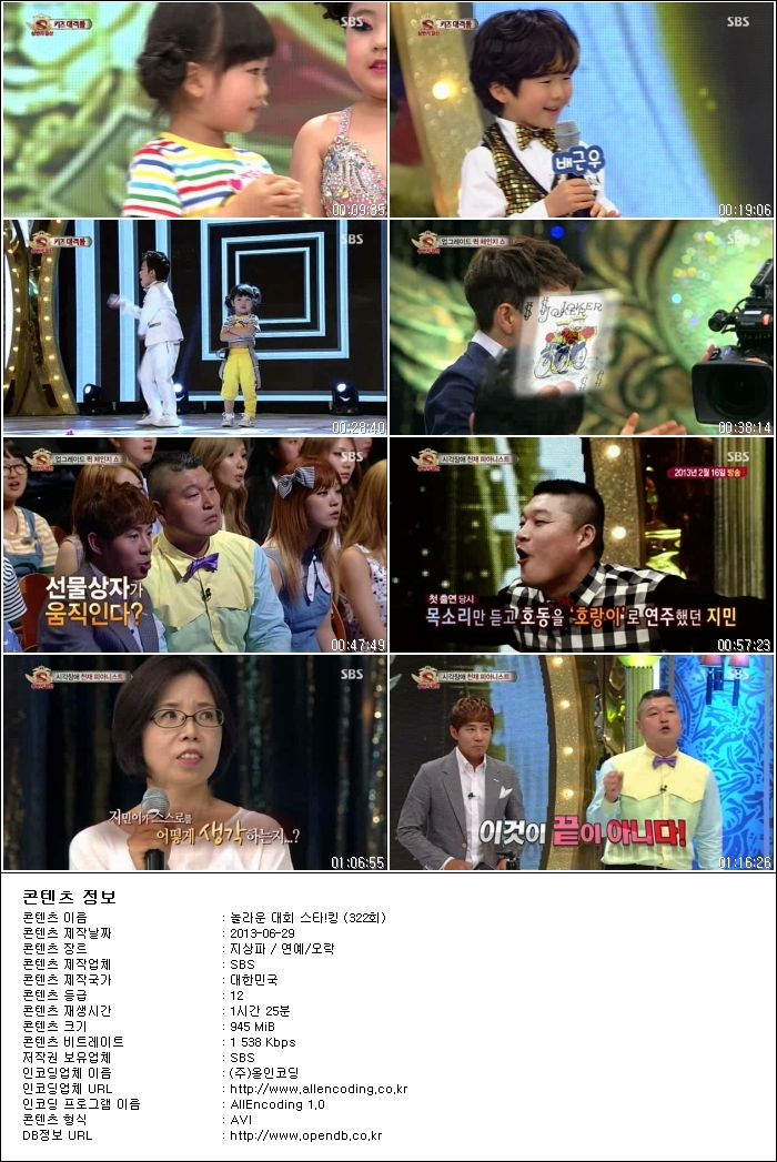 놀라운 대회 스타!킹.E322.130629.HDTV.XViD-HANrel.avi.jpg