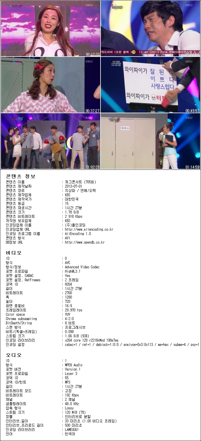 KBS.Gag.Concert.E705.130630.HDTV.H264.720p-HANrel.jpg