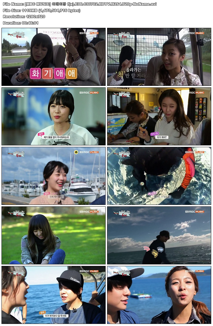 [MBC MUSIC] 어메이징 f(x).E06.130702.HDTV.H264.720p-NoName.jpg