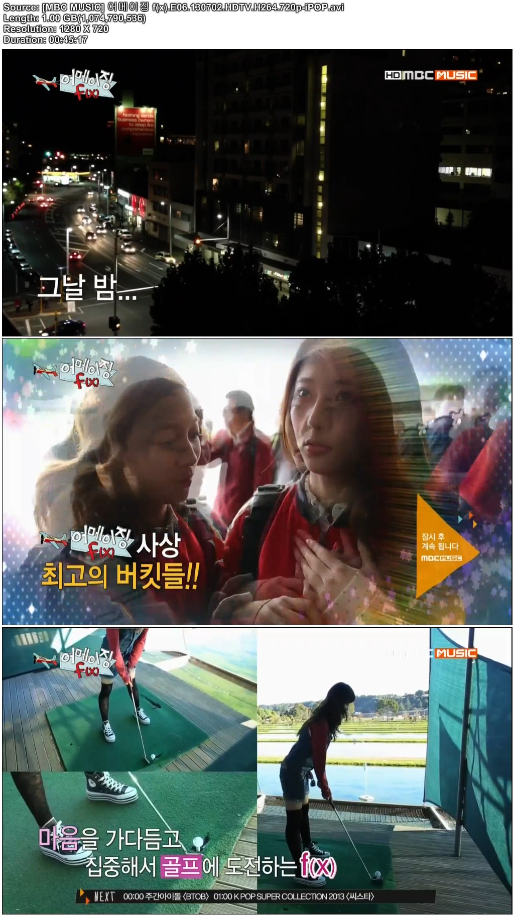 [MBC MUSIC] 어메이징 f(x).E06.130702.HDTV.H264.720p-iPOP.jpg