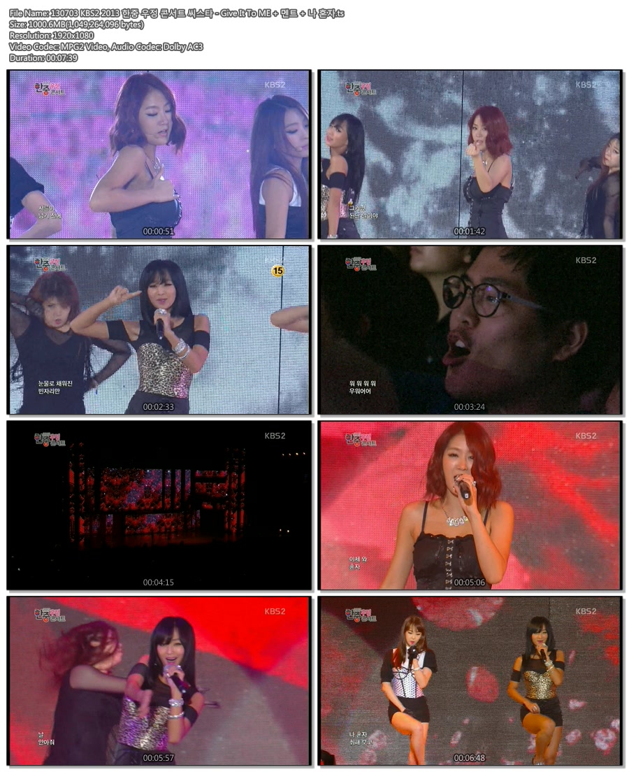 130703 KBS2 2013 한중 우정 콘서트 씨스타 - Give It To ME   멘트   나 혼자.ts.jpg.jpg