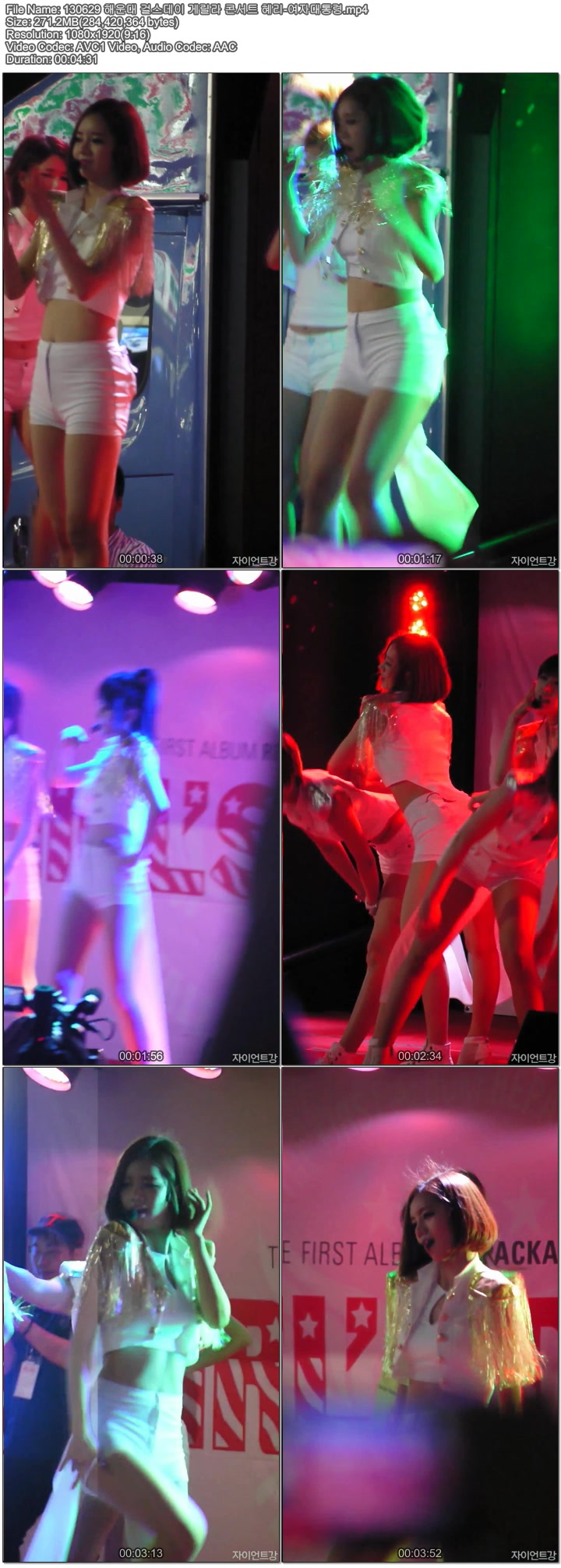 130629 해운대 걸스데이 게릴라 콘서트 혜리-여자대통령.mp4.jpg