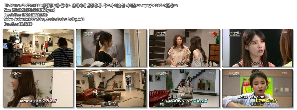 130704 KBS2 생생정보통 플러스 연예시대 현장취재! 최고다 이순신 아이유cut mpeg2 1.jpg