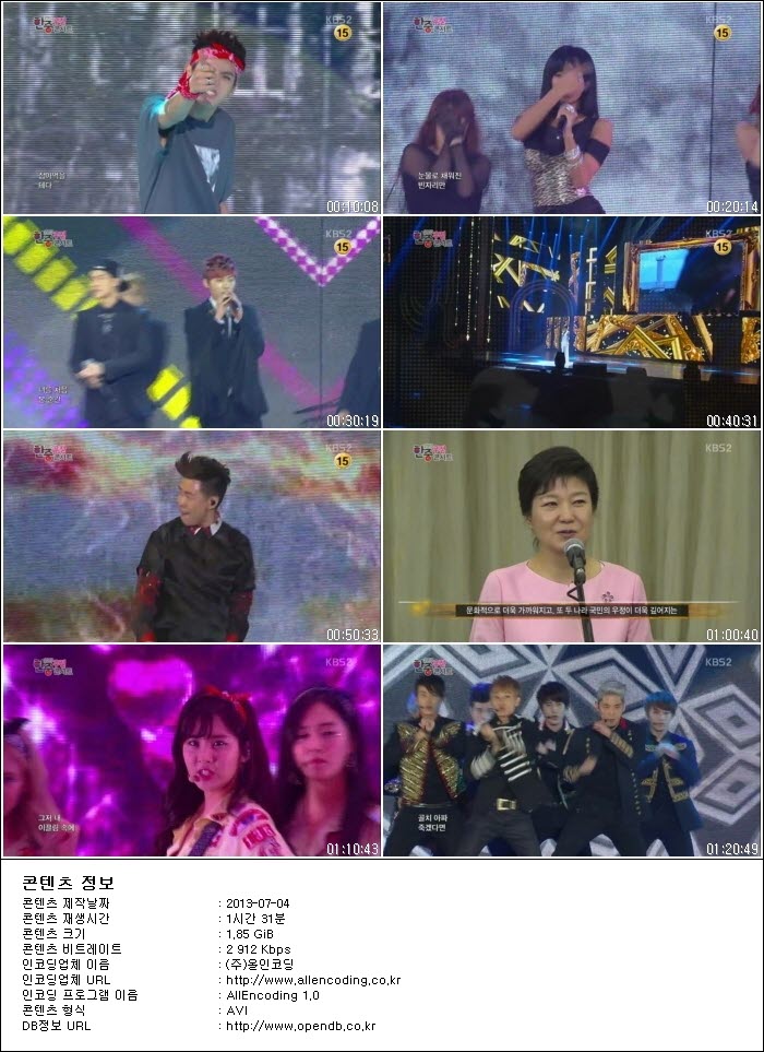 KBS2.2013.Korea.-.China.Friendship.Concert.130703.Tp.jpg
