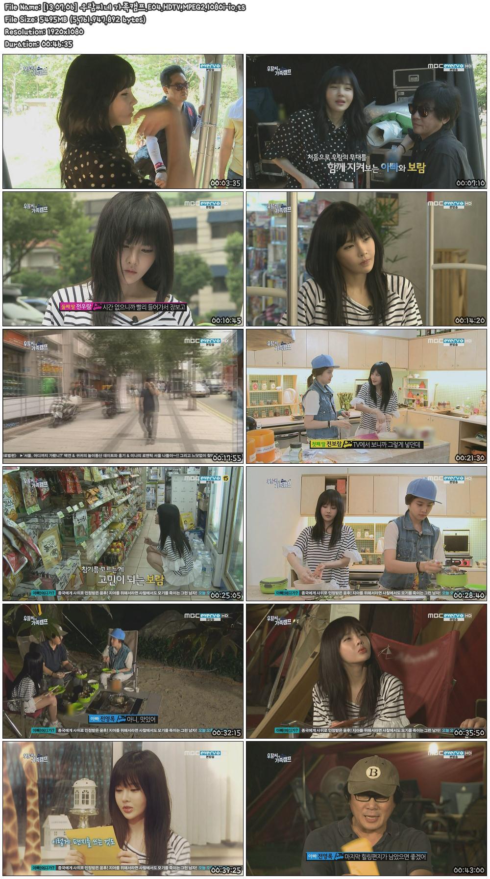 [13.07.06] 우람씨네 가족캠프.E04.HDTV.MPEG2.1080i-io.ts.jpg