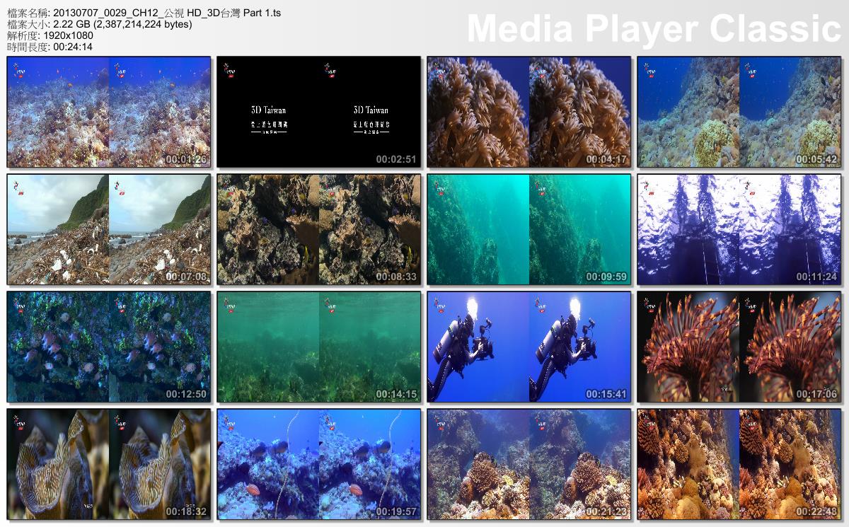 20130707_0029_CH12_公視 HD_3D台灣 Part 1.ts_thumbs_[2013.07.07_15.50.13].jpg