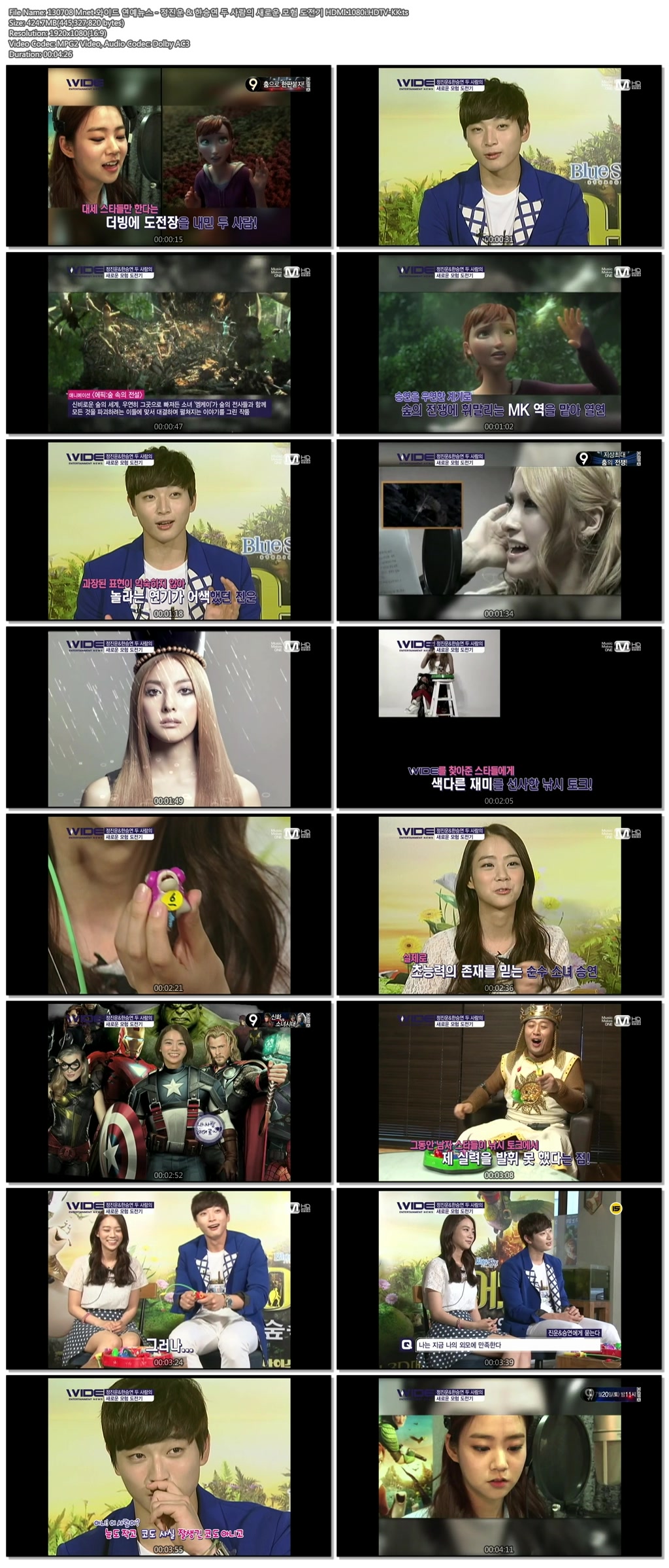 130708 Mnet 와이드 연예뉴스 - 정진운 & 한승연 두 사람의 새로운 모험 도전기 HDMI..jpg