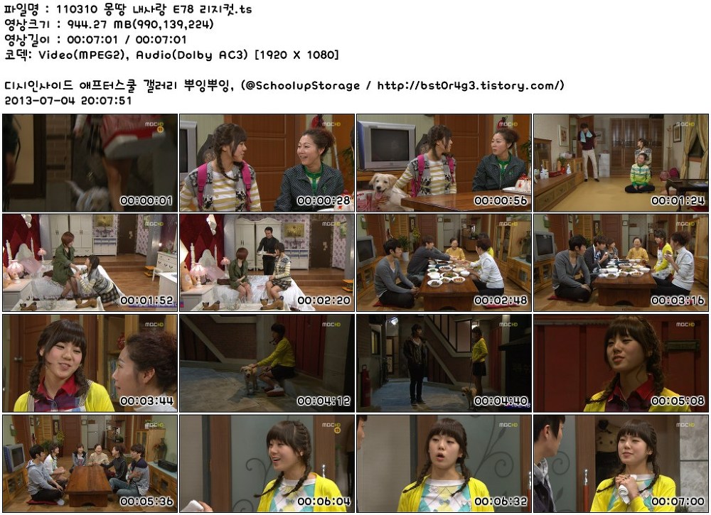 110310_몽땅_내사랑_E78_리지컷.ts.jpg