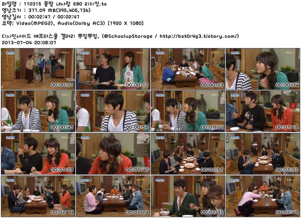 110315_몽땅_내사랑_E80_리지컷.ts.jpg