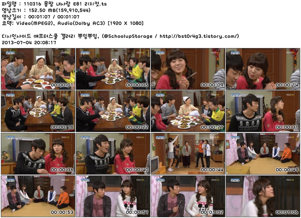 110316_몽땅_내사랑_E81_리지컷.ts.jpg