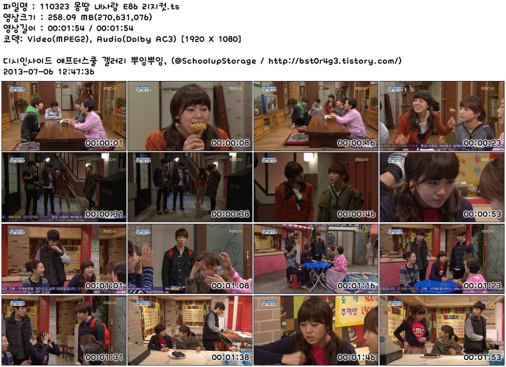 110323_몽땅_내사랑_E86_리지컷.ts.jpg