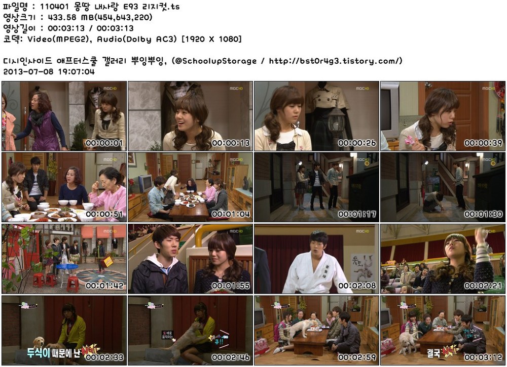 110401_몽땅_내사랑_E93_리지컷.ts.jpg