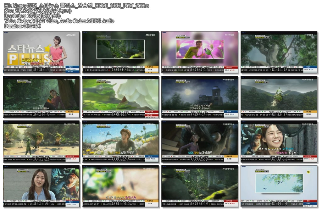 0705_스타뉴스 플러스_한승연_HDMI_1080i_PCM_2CH.ts.jpg