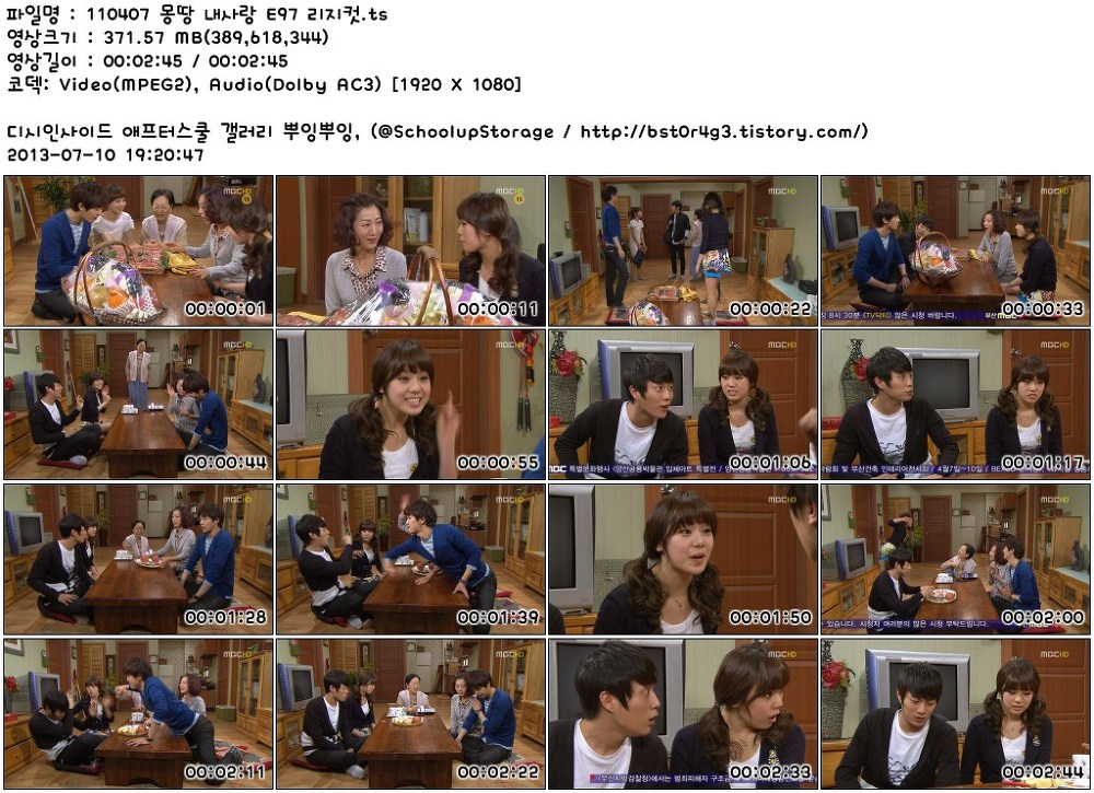 110407_몽땅_내사랑_E97_리지컷.ts.jpg