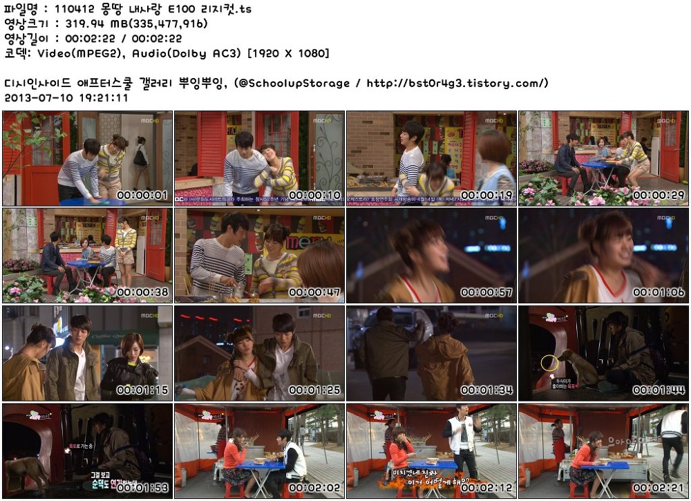 110412_몽땅_내사랑_E100_리지컷.ts.jpg