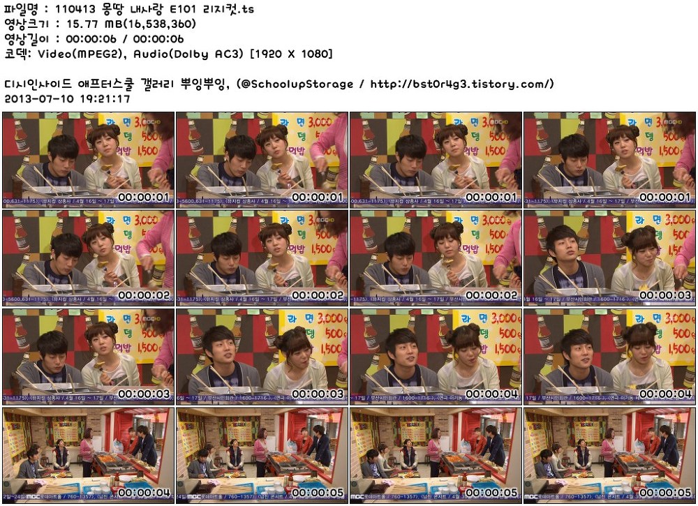 110413_몽땅_내사랑_E101_리지컷.ts.jpg