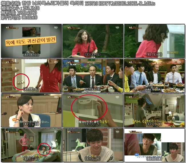 한밤 너의목소리가들려 옥의티 130710 HDTV.MPEG2.1080i.-R..ME.ts.jpg