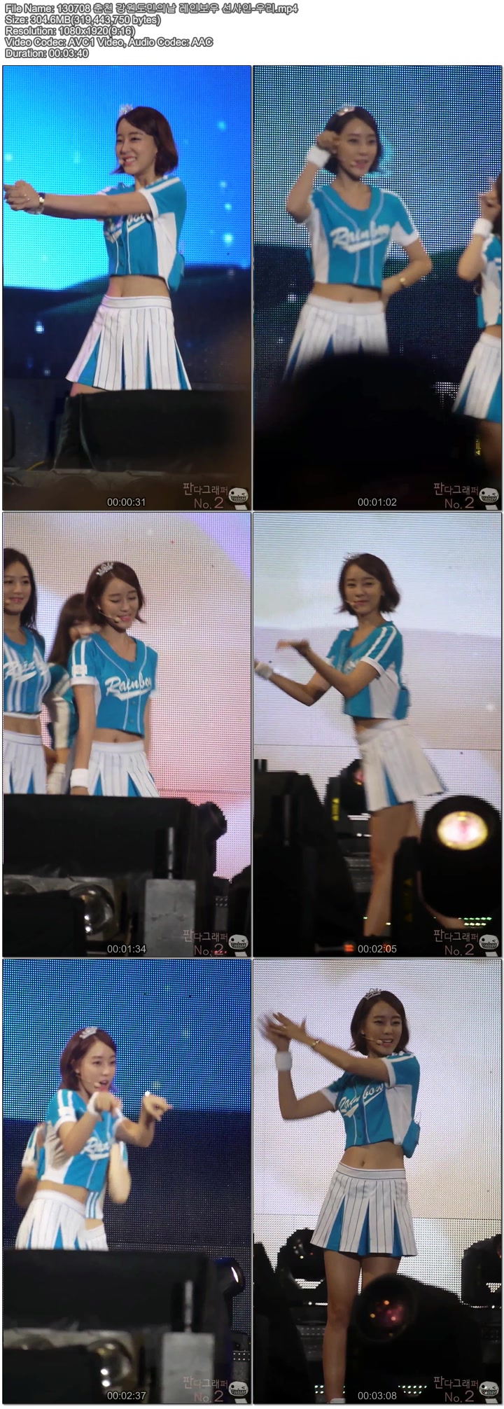 130708 춘천 강원도민의날 레인보우(현영.우리) by japparing01.jpg