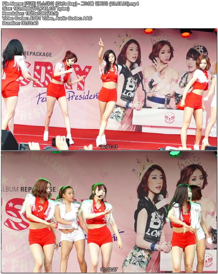 [직캠] 13.07.03 걸스데이 (Girls Day) 주안역.게릴라콘서트 by 고운별이01.jpg.jpg
