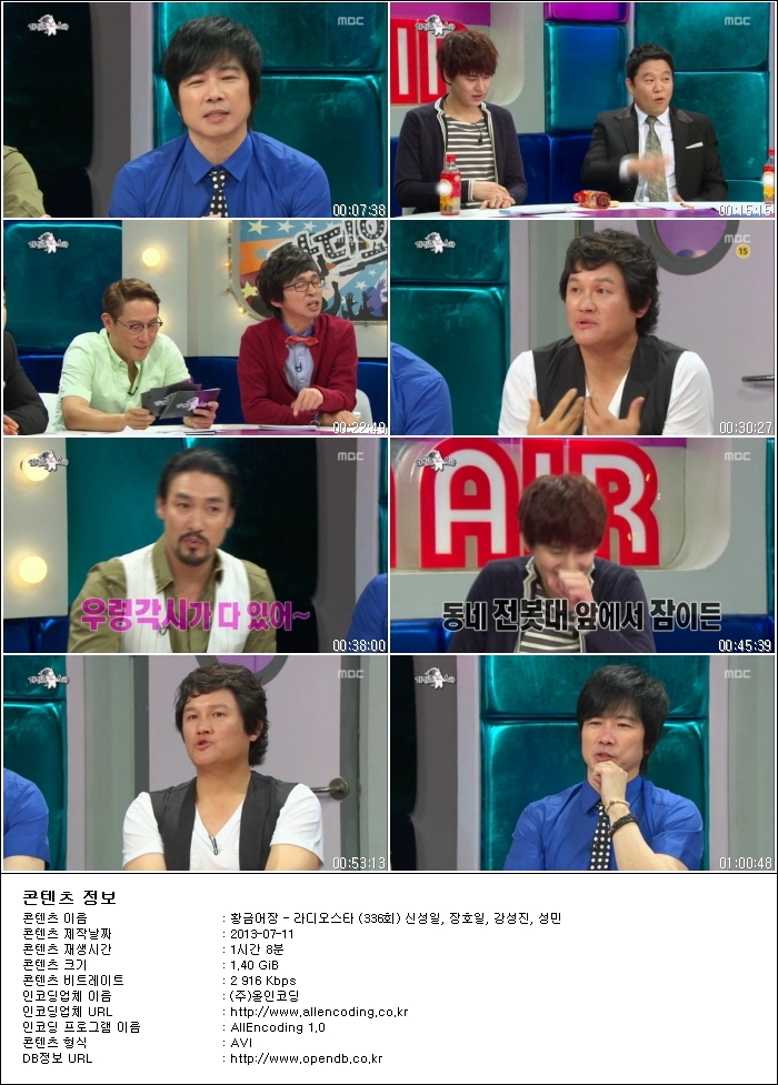Gold.Fish.E336.Radio.Star.130710.HDTV.H264.720p-HANrel.jpg