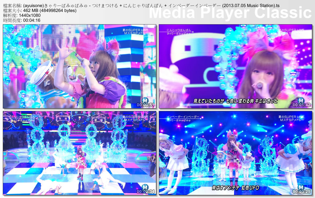 (ayuisone)きゃりーぱみゅぱみゅ - つけまつける   にんじゃりばんばん   インベーダ.jpg