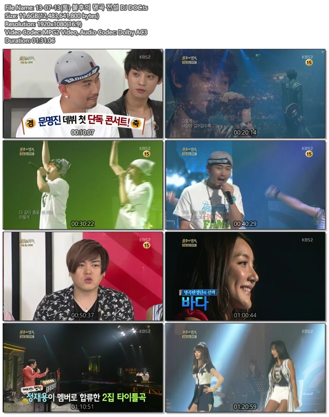 Immortal.Song.2.E109.130713.HDTV.1080i.ts.jpg