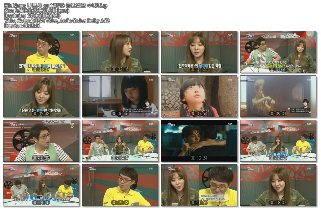 나르샤 cut 130713 금요일은 수다다.tp.jpg