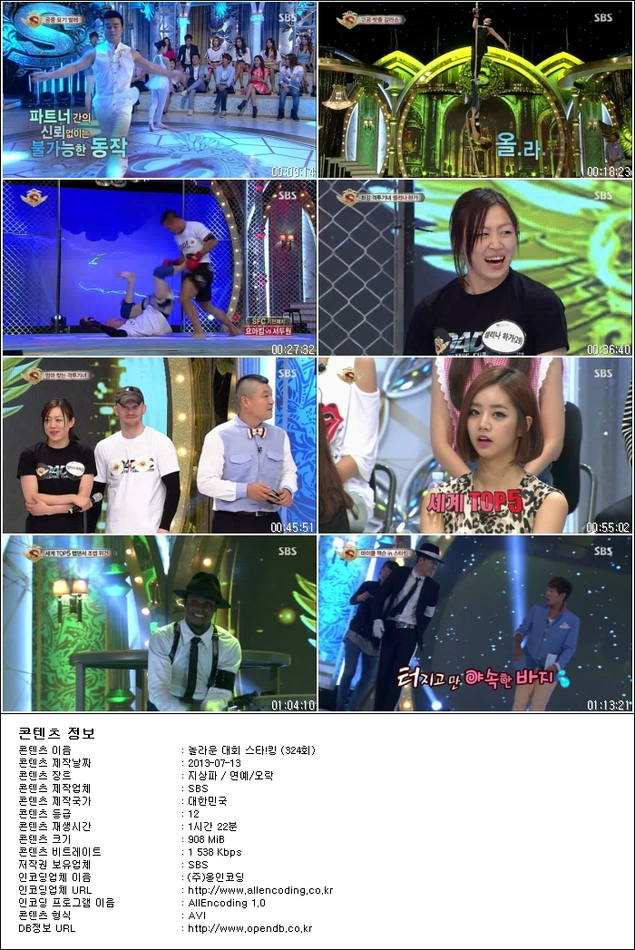 놀라운 대회 스타!킹.E324.130713.HDTV.XViD-HANrel.avi.jpg