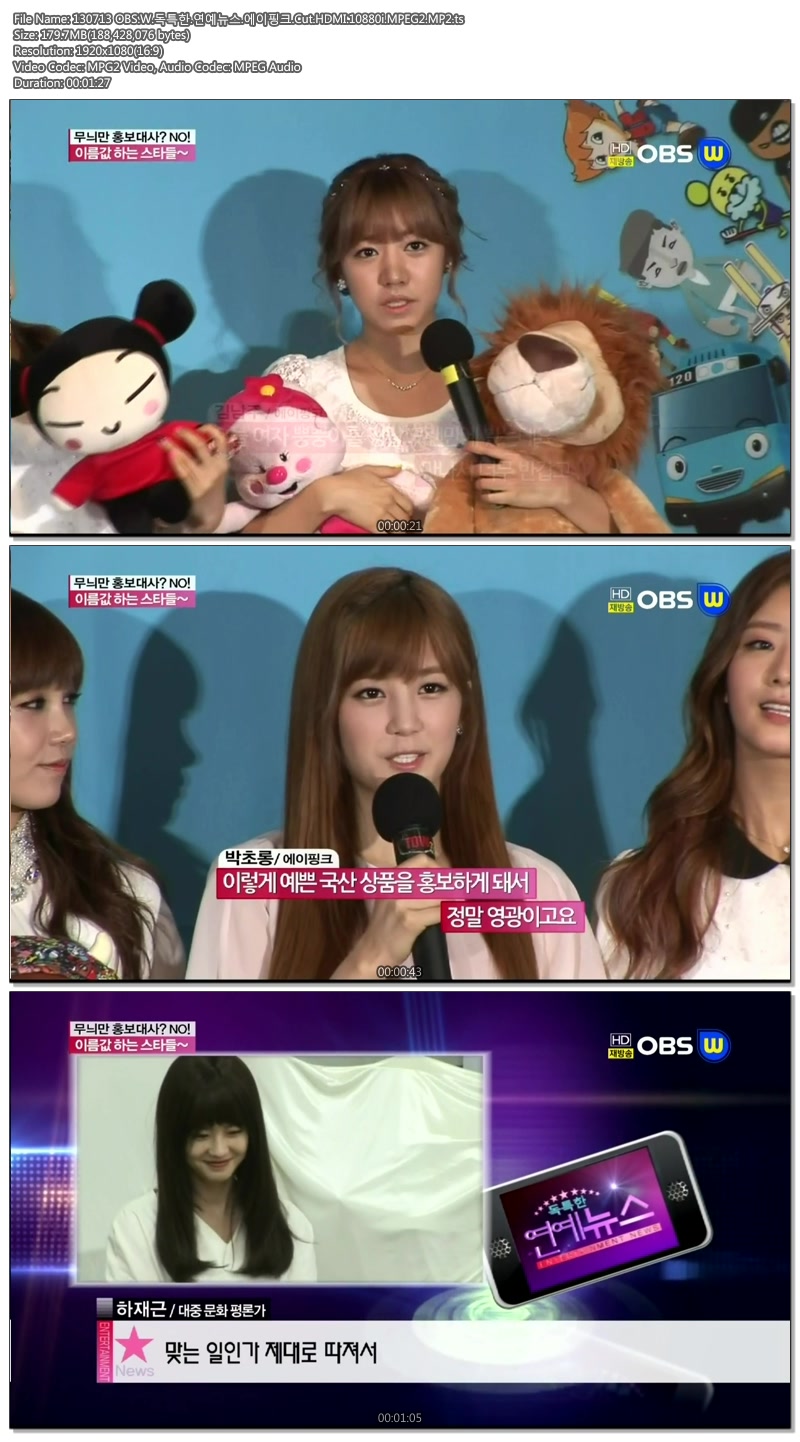 130713 OBS.W.독특한.연예뉴스.에이핑크.Cut.HDMI.1080i.MPEG2.MP2.ts.jpg