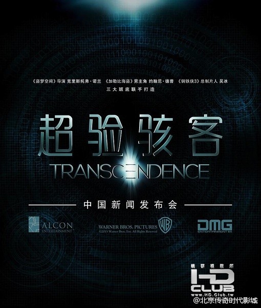 transcendence-international-promo-poster.jpg