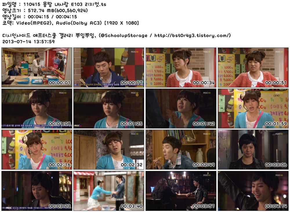 110415_몽땅_내사랑_E103_리지컷.ts.jpg