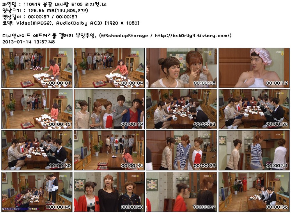 110419_몽땅_내사랑_E105_리지컷.ts.jpg