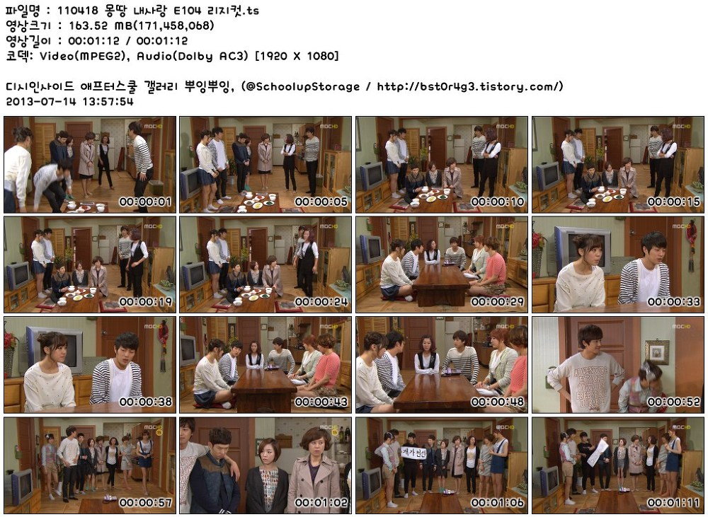 110418_몽땅_내사랑_E104_리지컷.ts.jpg