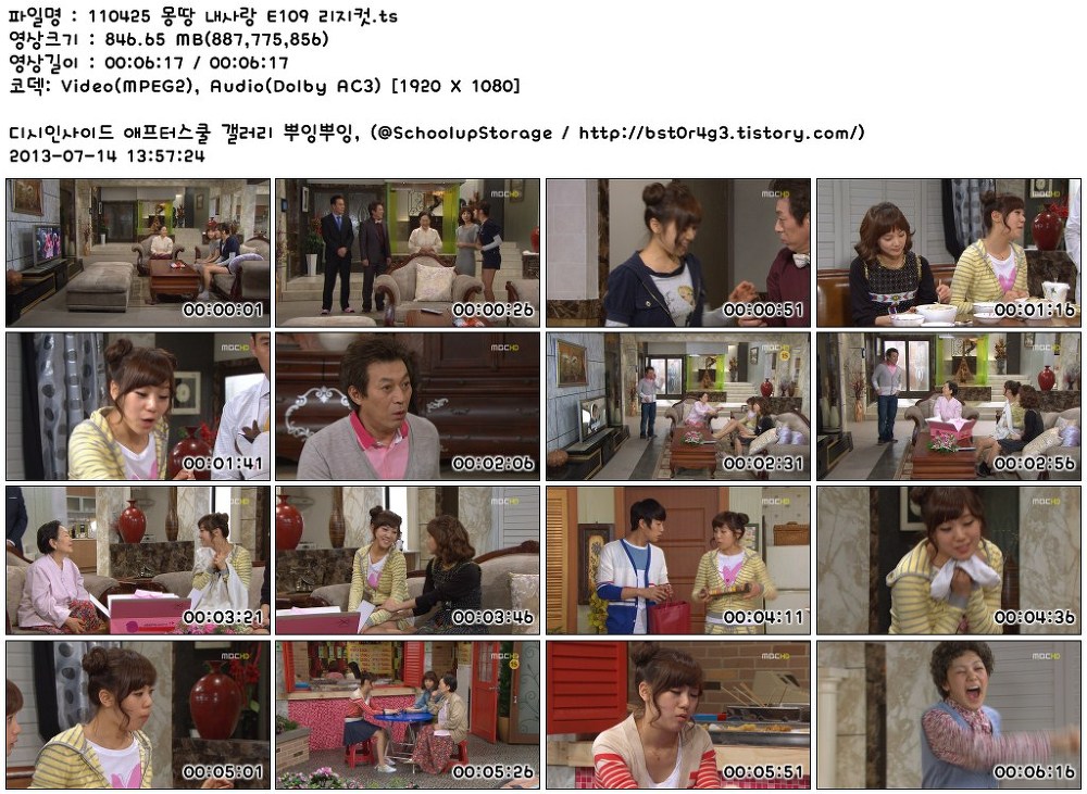 110425_몽땅_내사랑_E109_리지컷.ts.jpg